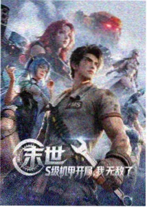 日本动画长片修复辑封面