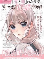 漫画改编真人剧年鉴封面